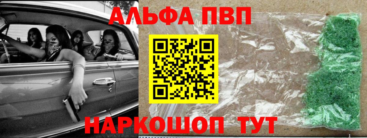купить  сайты  Вход с VPN  Бердск  A-PVP СК КРИС  Alpha-PVP крисы CK  A-PVP Соль  Alpha-PVP 