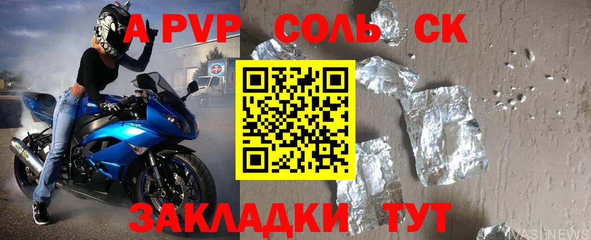 Альфа ПВП СК КРИС Бердск