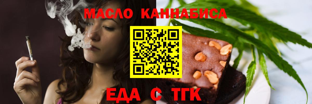 Бердск  Еда ТГК марихуана  Вход с VPN 
