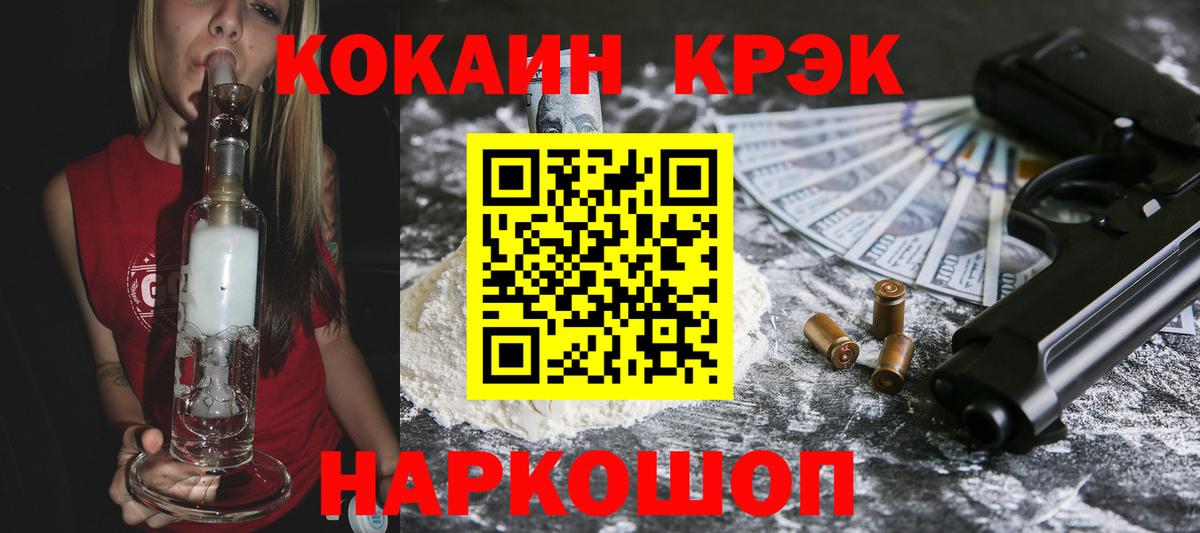 Cocaine Боливия Бердск