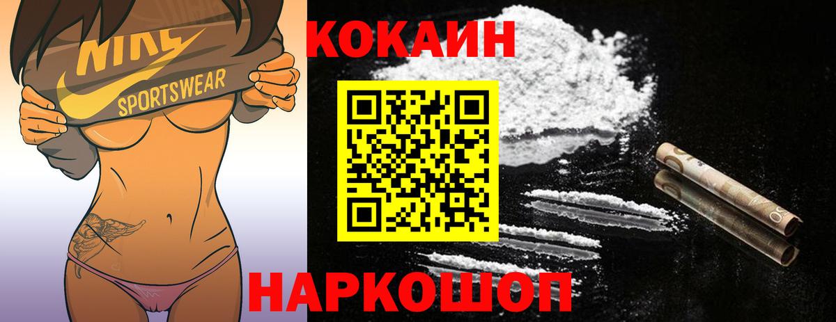 COCAIN  Вход с VPN  COCAIN Перу  Бердск  COCAIN 99% 