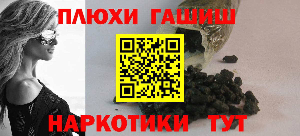 ГАШ убойный Бердск
