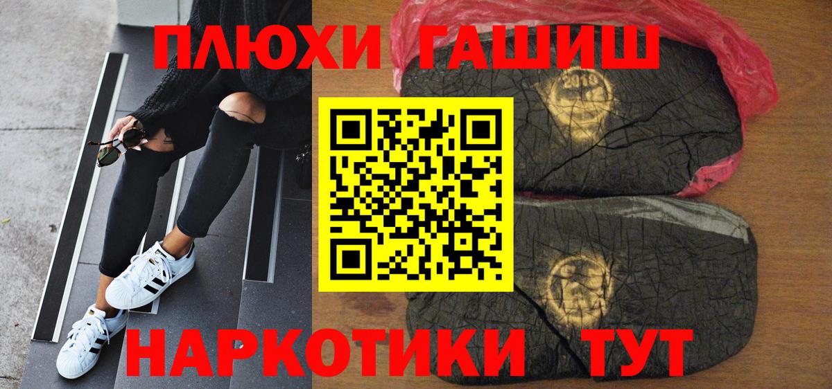 ГАШ  ГАШИШ hashish  Бердск  Вход с VPN  ГАШИШ гарик 
