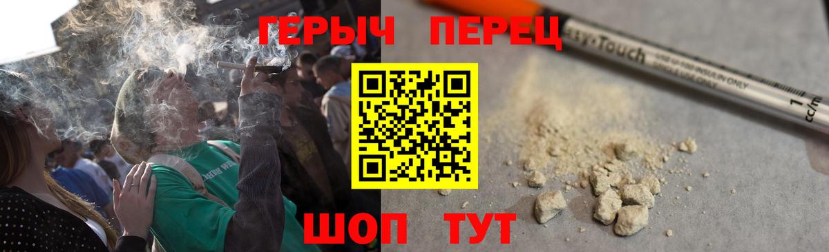 Бердск  ГЕРОИН хмурый  ГЕРОИН  Вход с VPN 