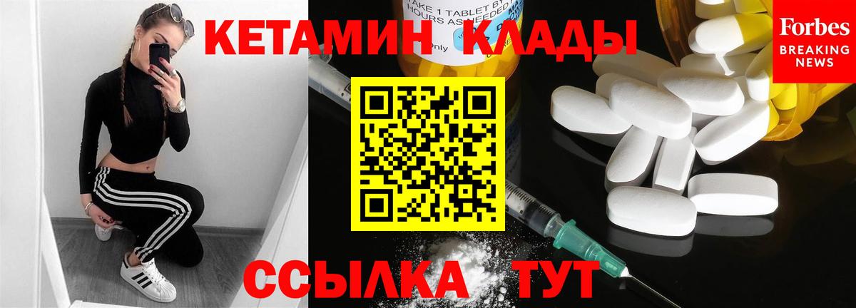 Бердск  КЕТАМИН ketamine  Кетамин ketamine  MEGA зеркало  Вход с VPN 