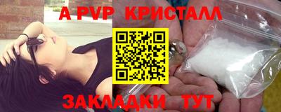 прущие крисы Бийск