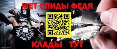 меф Беслан