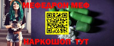 меф Беслан