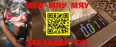 меф Беслан