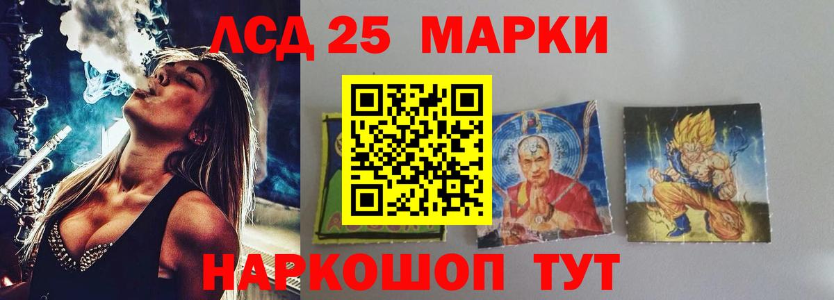 Лсд 25 экстази  Вход с VPN  Бердск  LSD-25 экстази кислота  LSD-25 экстази ecstasy 