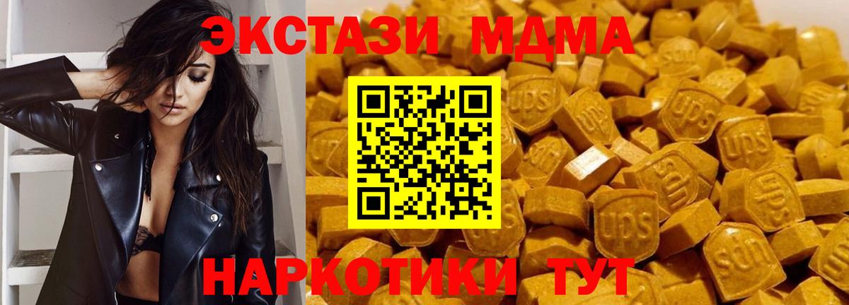 МДМА Molly  МДМА  Вход с VPN  Бердск  MDMA кристаллы 