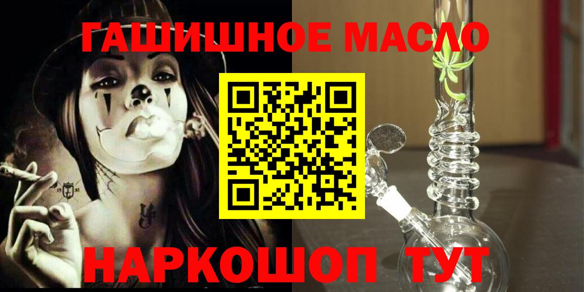 ТГК концентрат  Дистиллят ТГК Wax  Бердск  Вход с VPN 